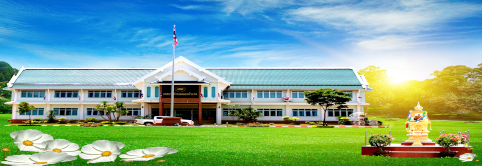 พื้นหลัง