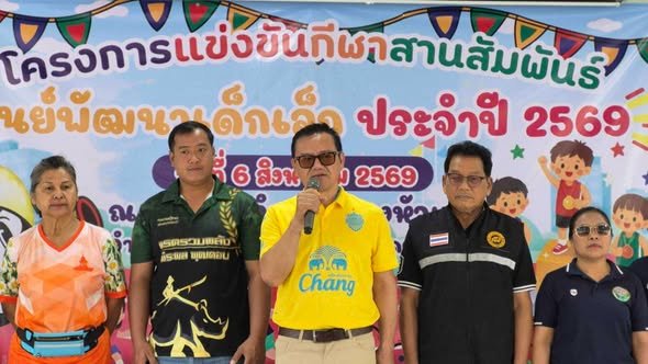 โครงการจัดการแข่งขันกีฬาสานสัมพันธ์ ศูนย์พัฒนาเด็กเล็ก ประจำปีงบประมาณ 2569